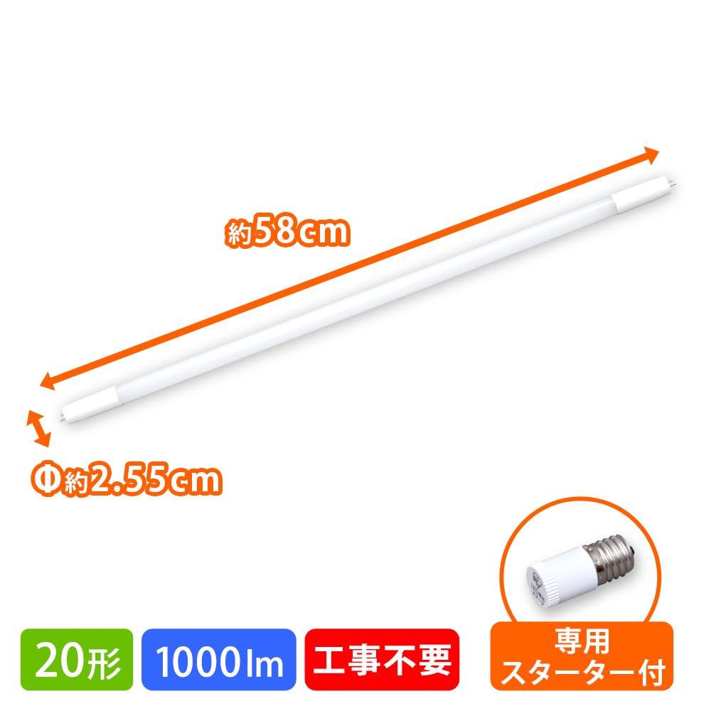 LED蛍光灯 LDG20T-N-7/10qV2 580mm 6.6W 楽天市場】アイリスオーヤマ